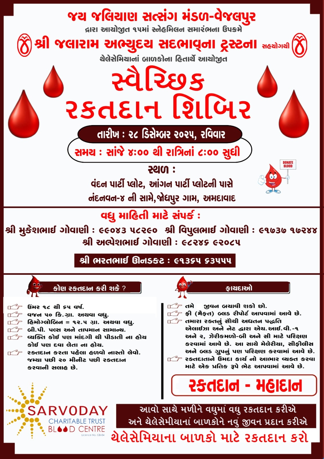 Blood Donation camp-1